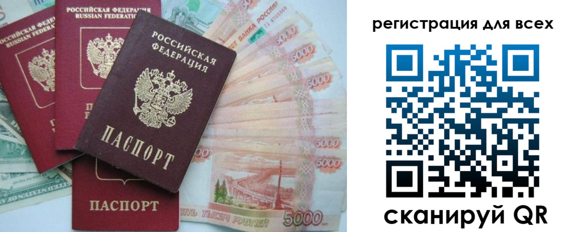 временная регистрация купить в Раменском