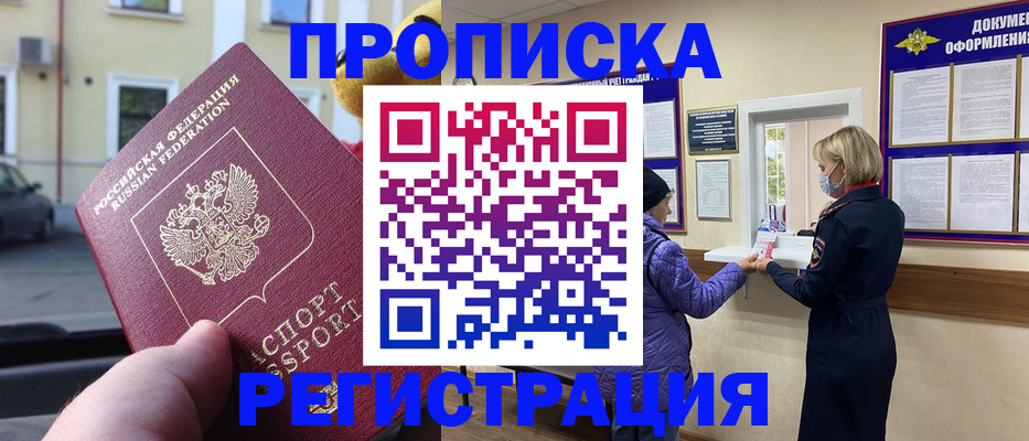 найти адрес прописки в Раменском