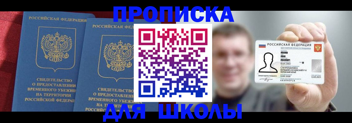 найти адрес прописки в Раменском