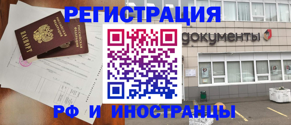 прописка ребенка в Раменском