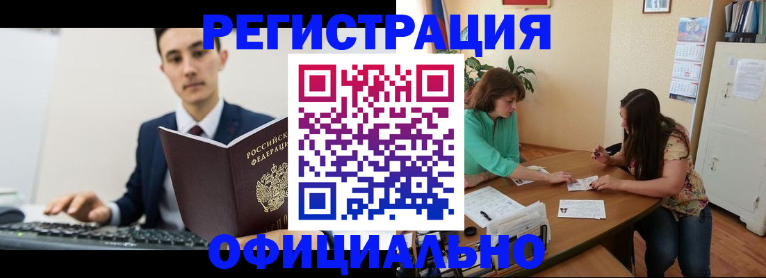 временная регистрация недорого в Раменском