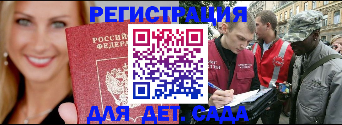 временная регистрация 2025 в Раменском