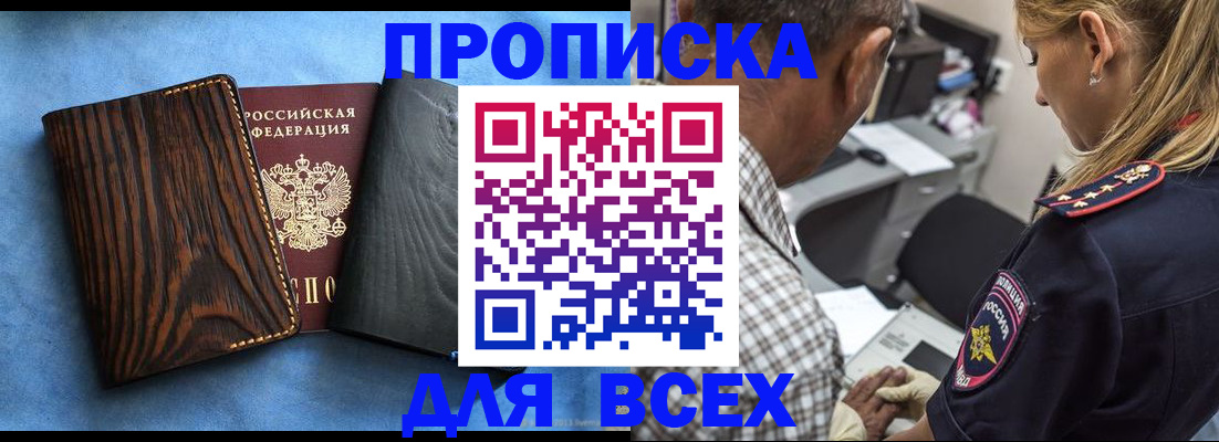 временная регистрация для всех в Раменском